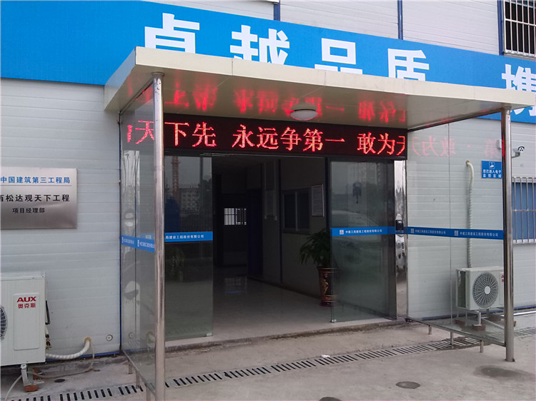 贵港观天下项目部自动门