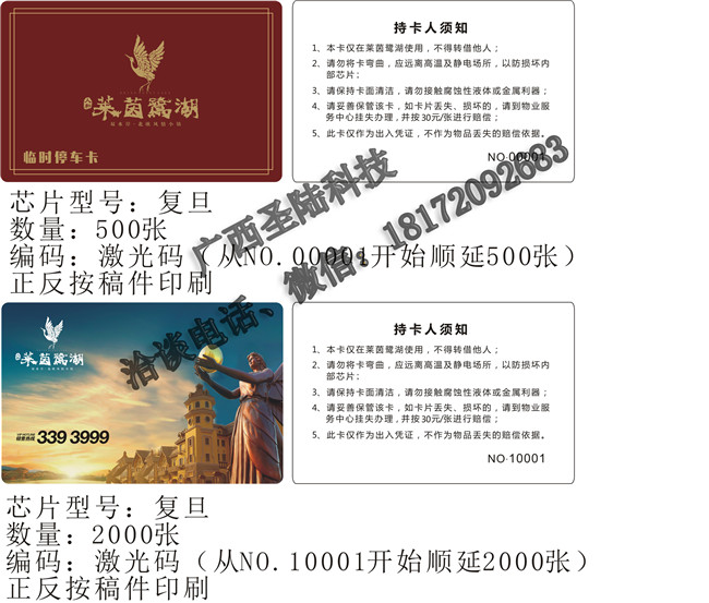 指纹门禁系统 (1).jpg