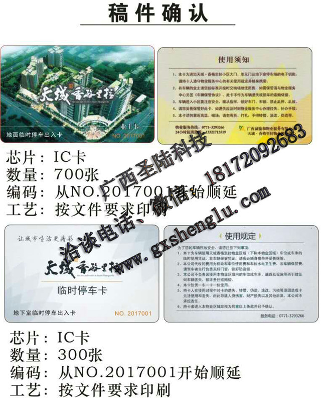 指纹门禁系统 (5).jpg