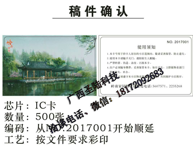 指纹门禁系统 (3).jpg
