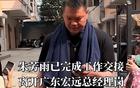 朱芳雨离队瞬间！表情失落憔悴 广东队无人为他送别 一保安与他合影